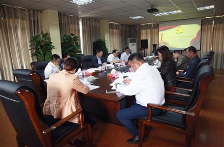 公司召開黨委中心組（擴大）學習會議， 集中學習貫徹黨的十九大會議精神