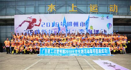 奔跑吧！冶建！柳州市長(zhǎng)跑比賽，我們攬獲男女乙組冠軍！