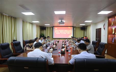 公司黨委召開專題會議貫徹學(xué)習“七個切實”要求