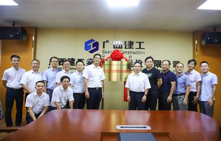 桂林理工大學(xué)“預(yù)應(yīng)力工程與技術(shù)研究生聯(lián)合培養(yǎng)基地”在公司揭牌！