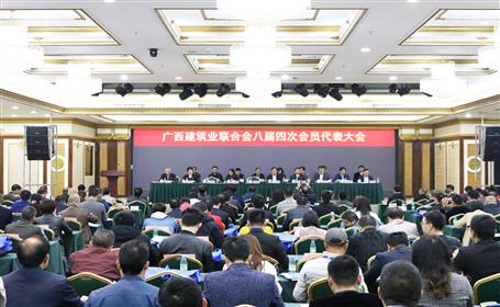 廣西建筑業(yè)聯(lián)合會給公司頒發(fā)多項榮譽(yù)