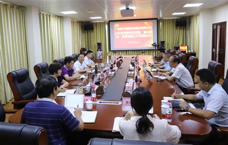 公司黨委專題研究2019年上半年黨建、意識(shí)形態(tài)、反腐倡廉工作