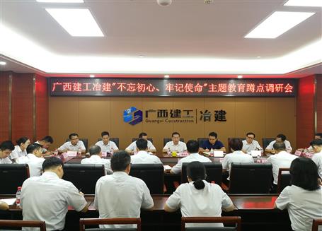 【不忘初心 牢記使命】覃振華到南寧片區(qū)開展“不忘初心、牢記使命”主題教育蹲點調研