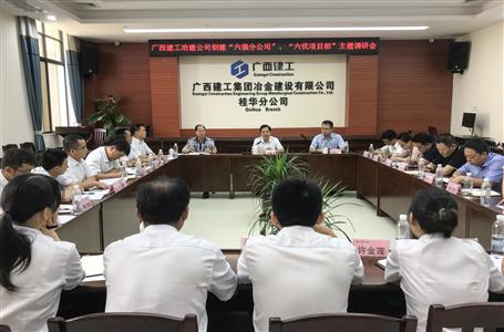 【不忘初心 牢記使命】蒙勝益到分公司開展“不忘初心、牢記使命”主題教育調(diào)研