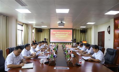 【不忘初心 牢記使命】公司黨委理論學(xué)習(xí)中心組開展 “不忘初心、牢記使命”主題教育專題學(xué)習(xí)