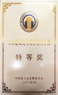 特等獎！全區(qū)唯一建企獲此殊榮