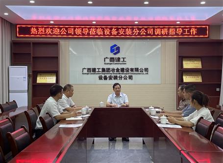 【奮戰(zhàn)四季度·決勝全年穩(wěn)】蒙勝益到設備安裝分公司調研指導工作