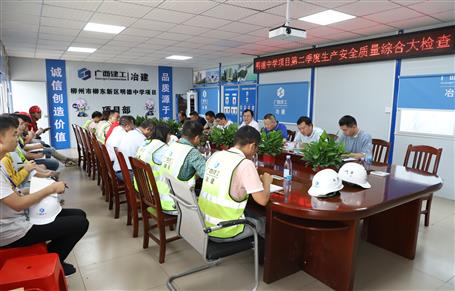 廖立波到項(xiàng)目開展2022年第二季度安全生產(chǎn)質(zhì)量綜合大檢查