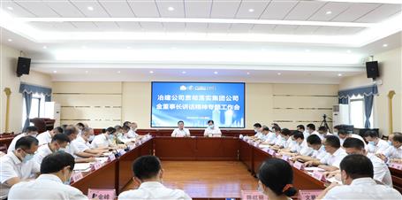 貫徹“兩個(gè)五” 奮戰(zhàn)“全年紅”丨冶建公司召開落實(shí)集團(tuán)公司金董事長(zhǎng)講話精神專題工作會(huì)