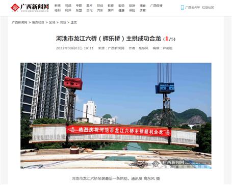 【媒體關(guān)注】人民日?qǐng)?bào)、中新社等媒體關(guān)注報(bào)道冶建公司項(xiàng)目建設(shè)進(jìn)度