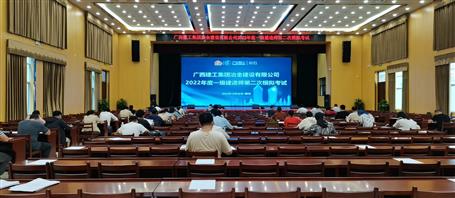 再創(chuàng)新高！冶建公司71人通過一級(jí)建造師考試