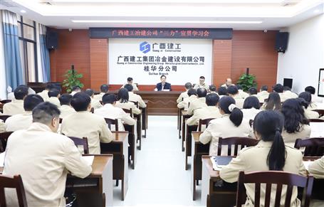 提升“三力”爭(zhēng)創(chuàng)佳績丨蒙勝益到分公司宣貫《“三力”行動(dòng)實(shí)施意見》