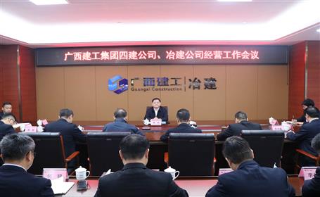 賴榆出席四建公司、冶建公司經營工作會