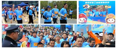 冶建職工活力開跑！亮相柳州市職工迎新路跑活動(dòng)